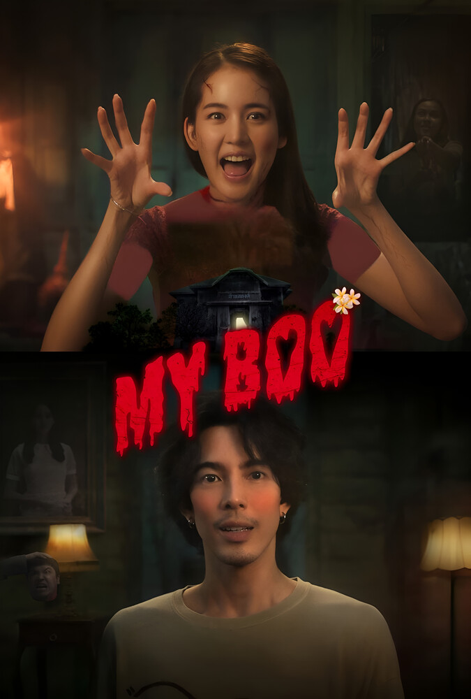 My Boo | روح محبوبم